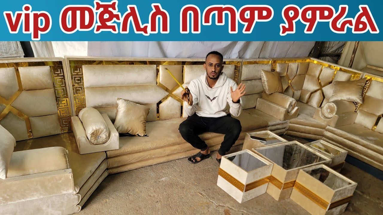 ገነቴ ከተማ ላይ ሙሉ የቤት እቃ  አደረስን ||የሁሉም እቃ የዋጋ ዝርዝር || @mamenatube306 #አረቢያመጅሊስ #furniture 