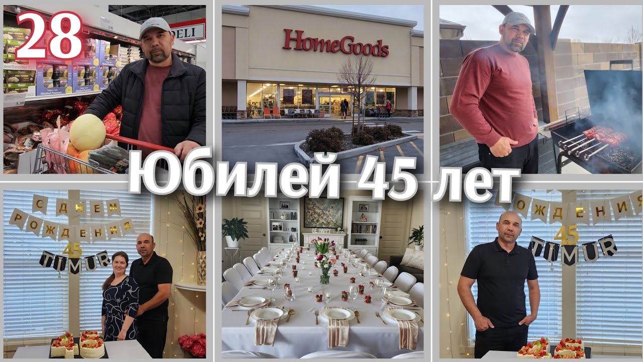 ПОКУПКИ●ПРАЗДНУЕМ ДЕНЬ РОЖДЕНИЯ ТИМУРА●#28