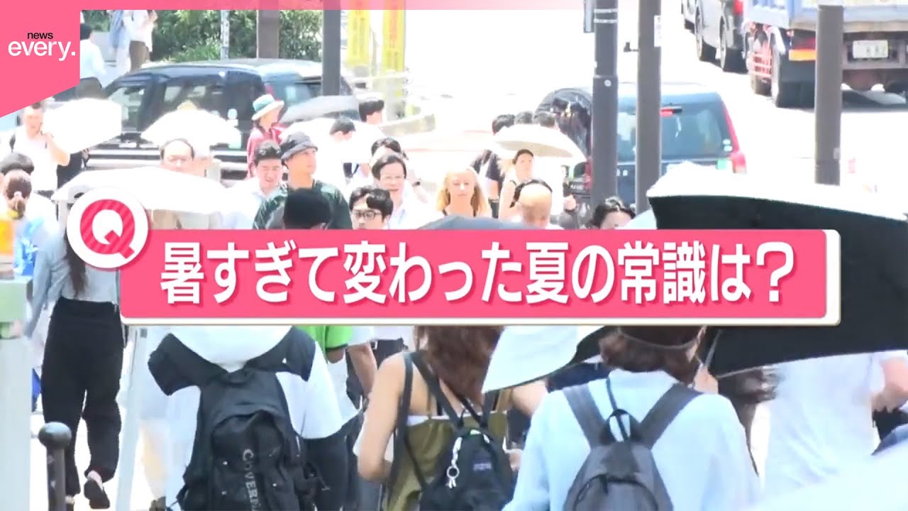 【夏】服装やお出かけ先に変化も…街の人に聞いた「暑すぎて変わった夏の常識は？」