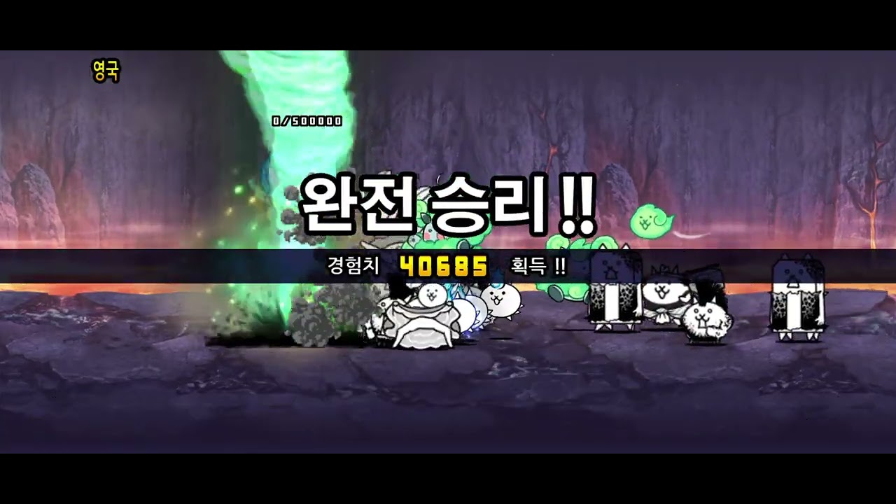 냥코 Day44 (2)