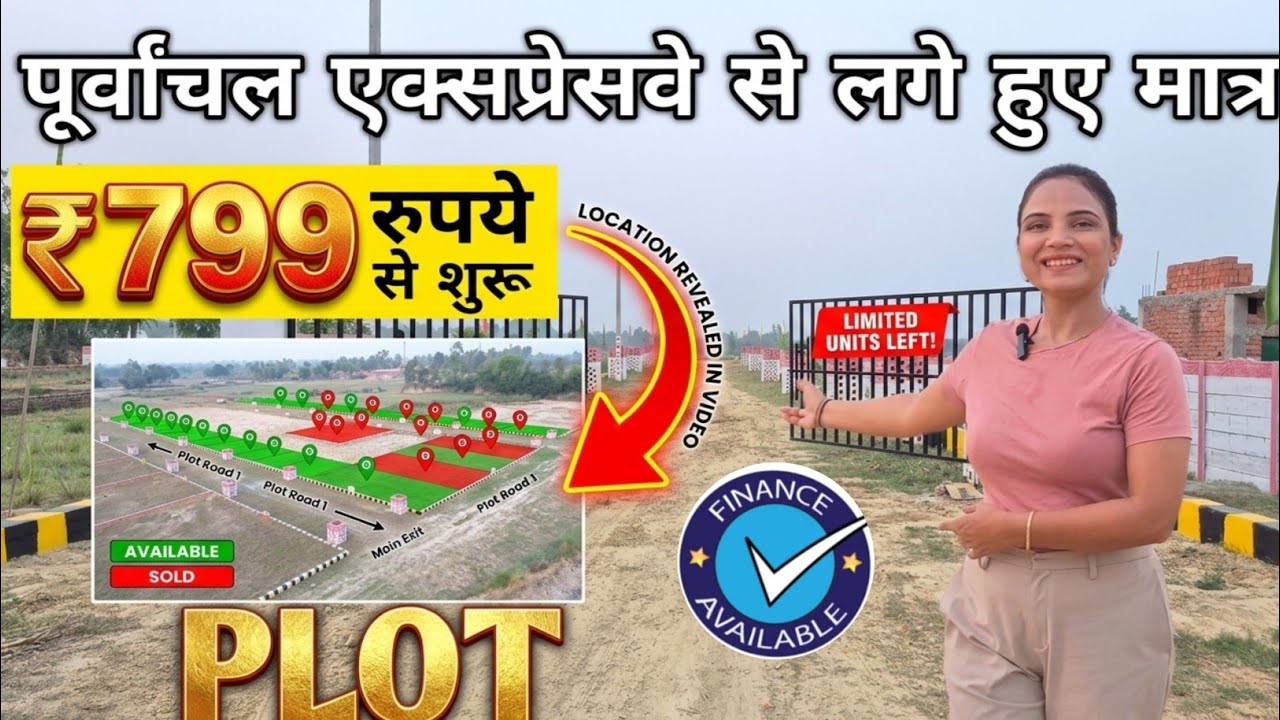 लखनऊ - पूर्वांचल एक्सप्रेसवे से लगे सबसे सस्ते प्लाट | @SimplyShilpi 