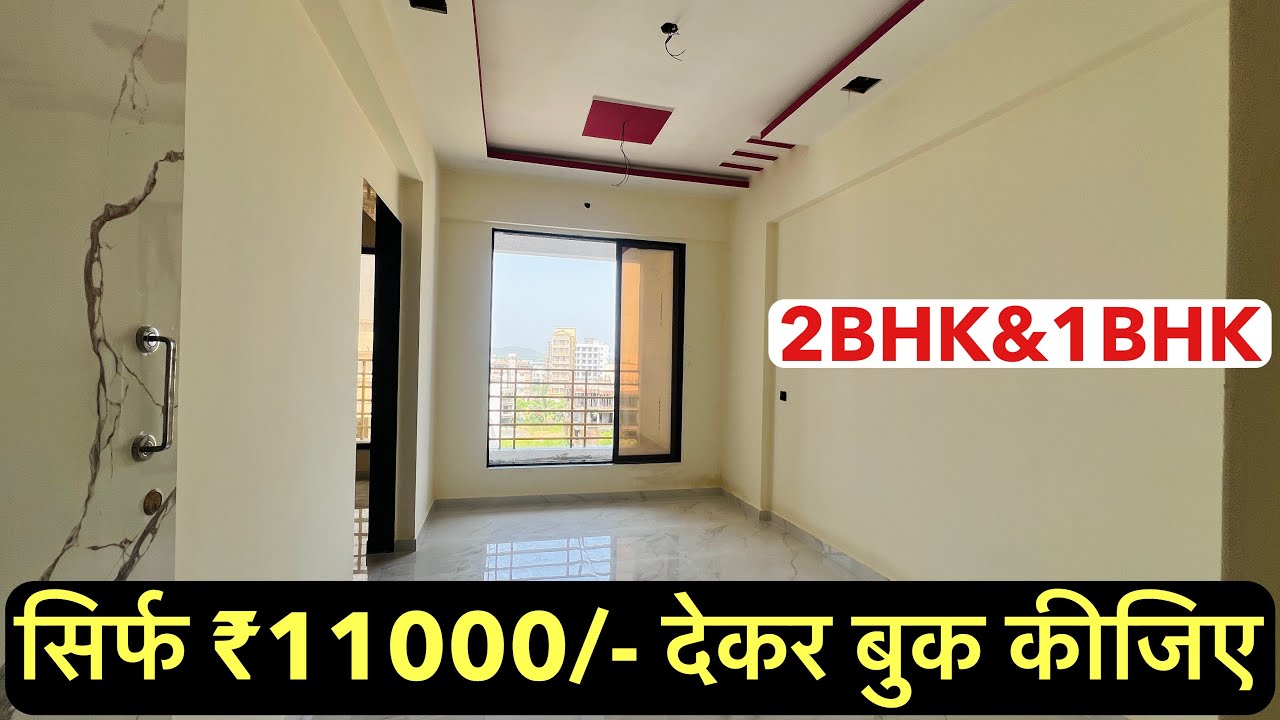 सिर्फ ₹11000/- देकर बुक कीजिए | 1BHK & 2BHK READY POSSESSION 🏡!!