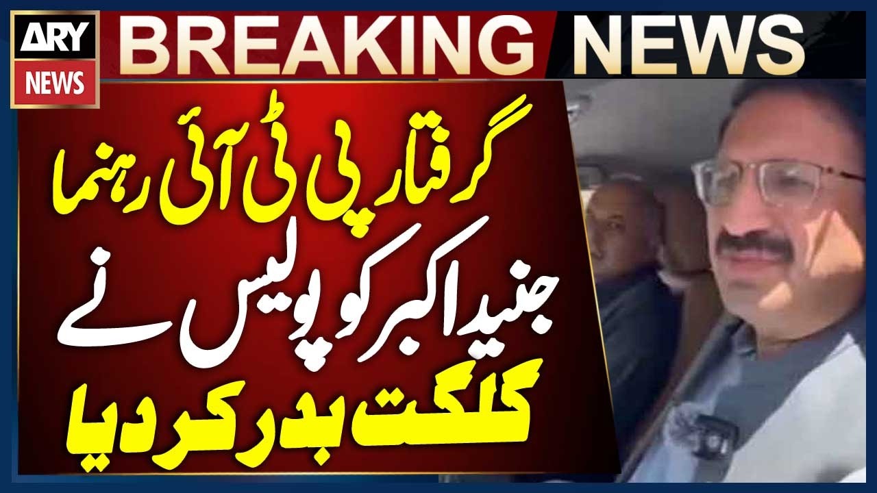 PTI Leader Junaid Akbar Expelled from Gilgit by Police | PTI GB Reaction