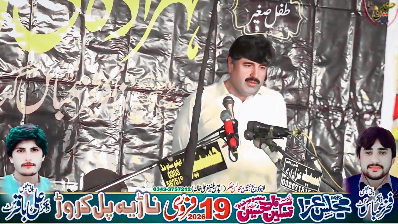 Zakir Aamir Abbas Rabani Majlis Aza 19 February 2026 Naria Pull Karor