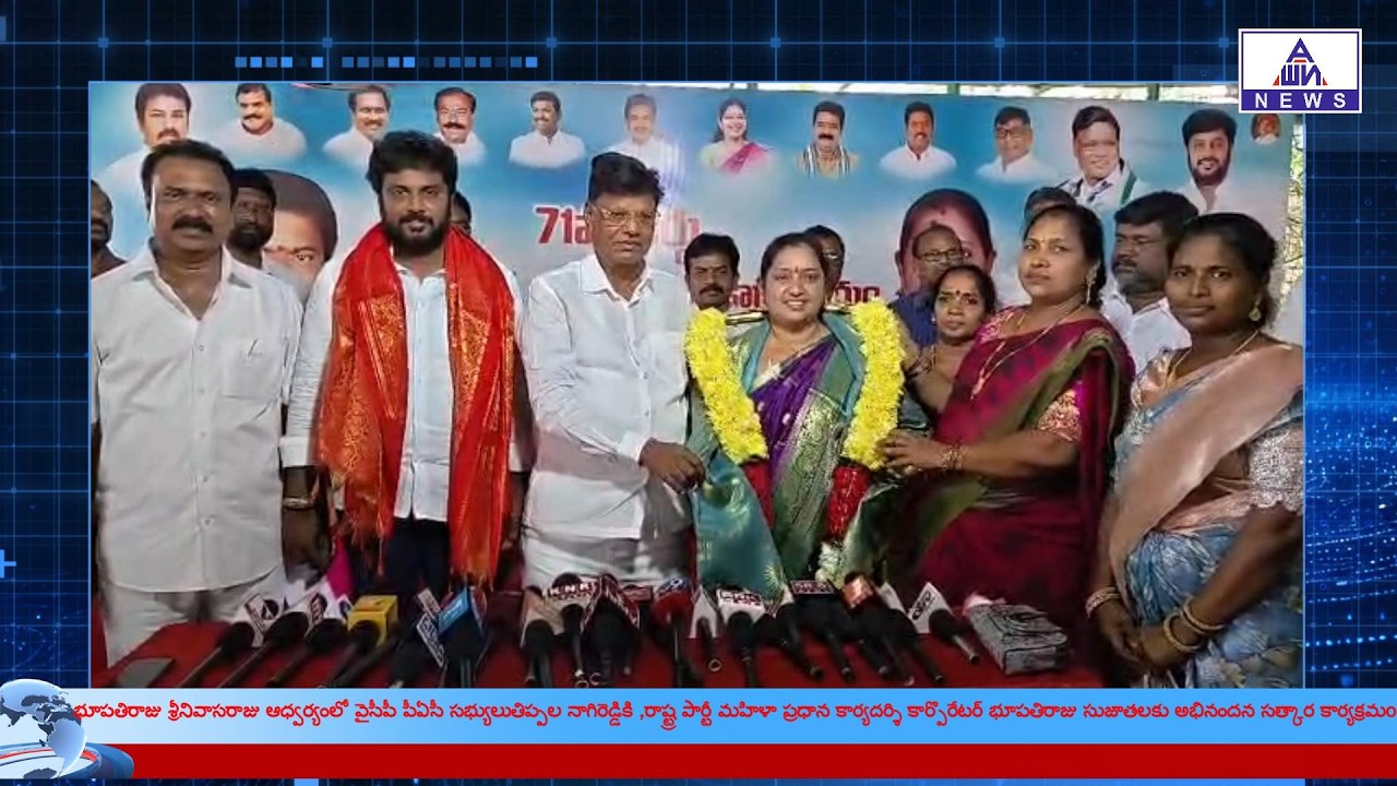 71 వ వార్డ్ వార్డు ఇంచార్జి భూపతిరాజు శ్రీనివాసరాజు ఆధ్వర్యంలో అభినందన  సత్కార కార్యక్రమo
