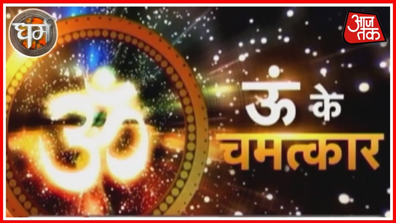 Dharm | Horoscope | Sept. 30, 2016 | 6:30 AM