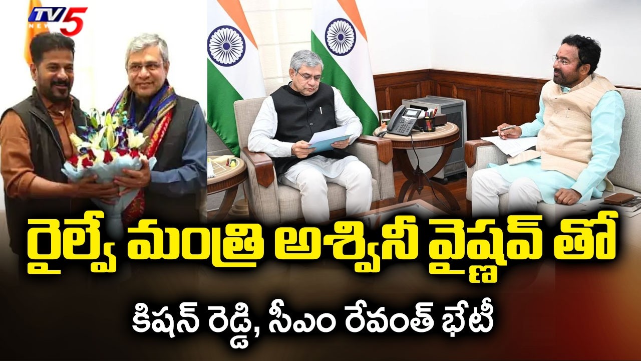 Union Minister Kishan Reddy & CM Revanth To Meet Railway Minister Ashwini Vaishnaw - Hyderabad Metro
