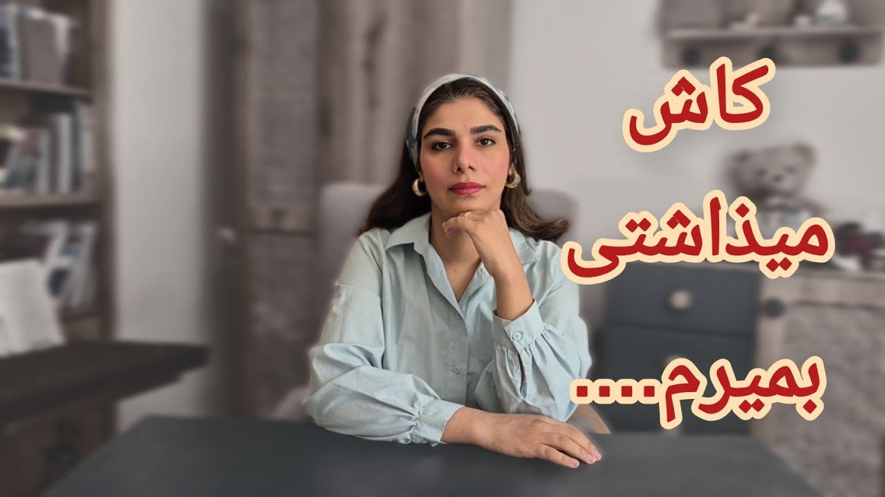 همیشه که نباید اتفاقات بامزه با مراجعین باشه.... 