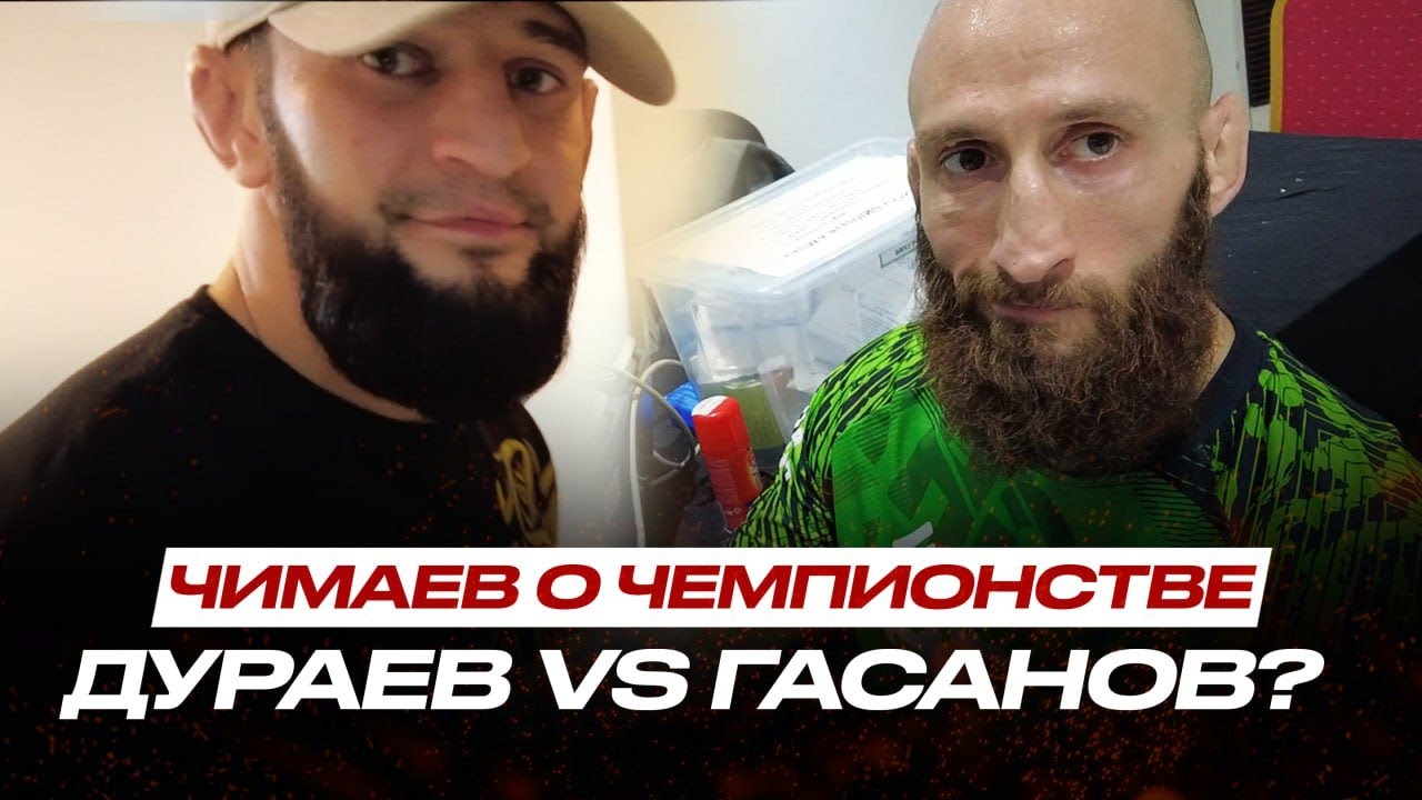 TEAM BORZ: Хамзат Чимаев, Альберт Дураев, Гурам Кутателадзе, Шамиль Бораев и Асланбек Бадаев