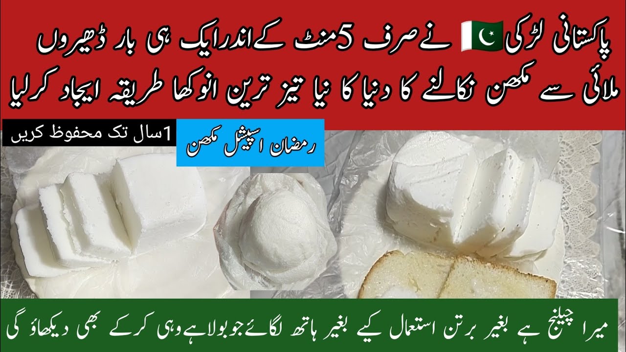 Homemade Butter Recipe With 💯 Dairy Tips Tricks| Malai Se Makhan nikalne Ka tarika
