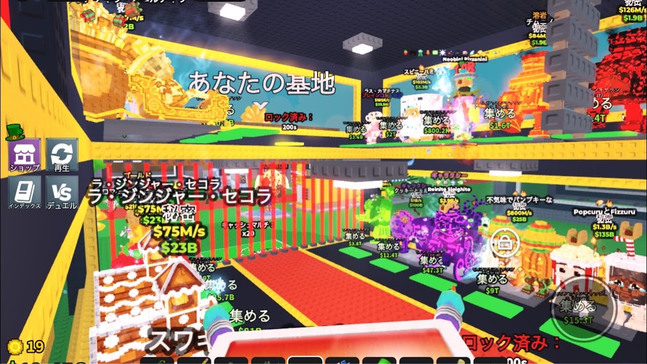 #ロブロックス　交換