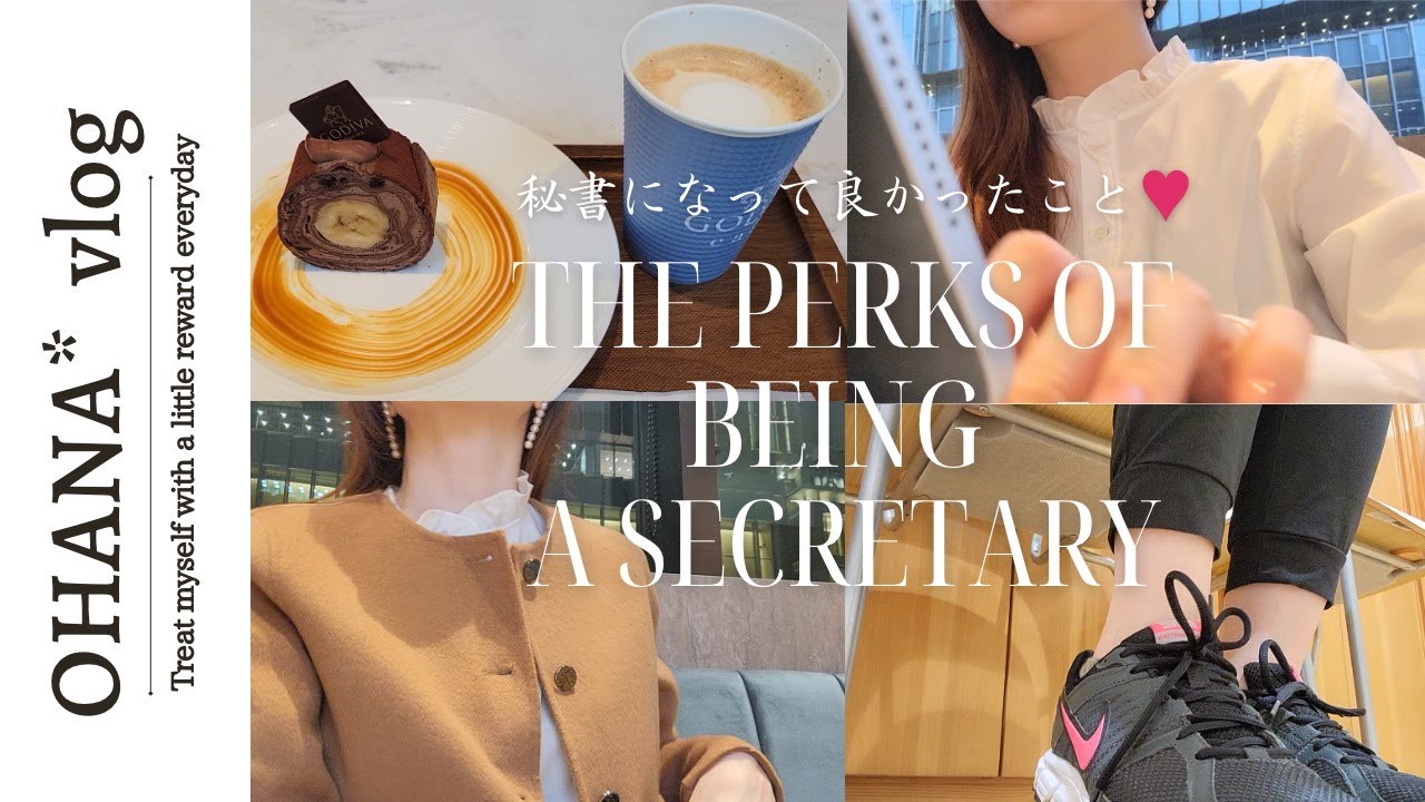 vlog｜秘書になって良かったこと☺️社会人OLのお仕事1日密着｜経営者あるある｜ゴディバカフェ、TEDDY BLAKE
