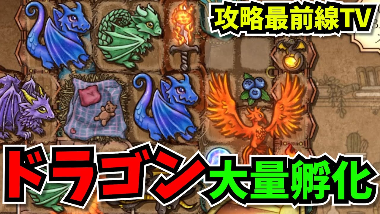 【BpB攻略最前線TV】ロマンがありすぎる真ドラゴンビルド【Backpack Battles】