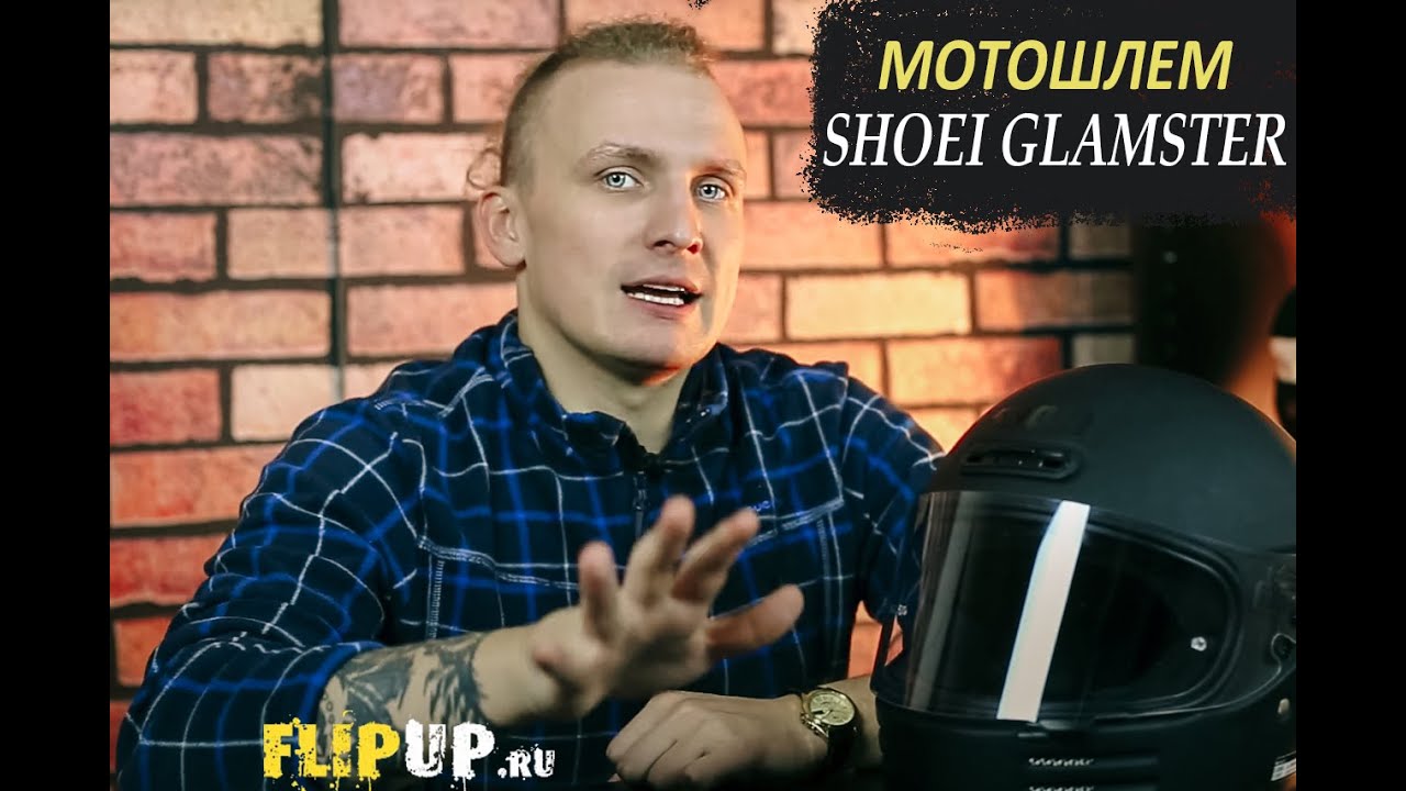 Shoei Glamster || Мотошлем || ОБЗОР