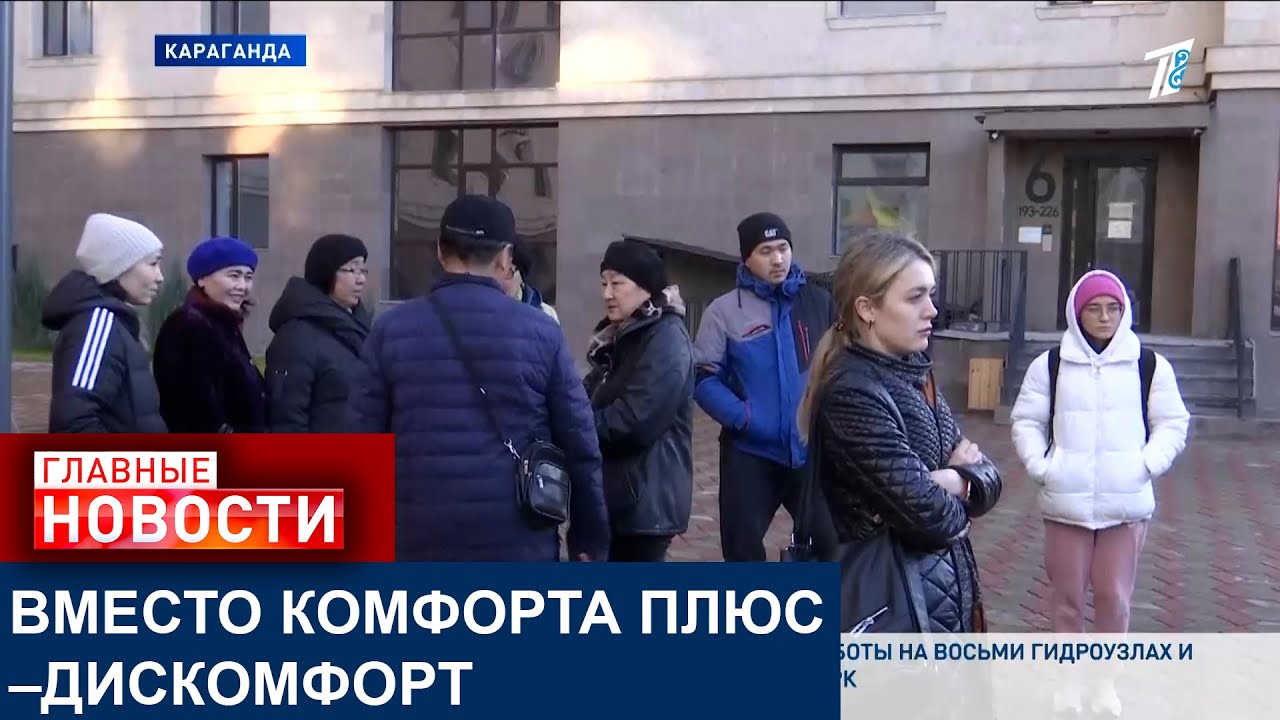 Карагандинцы жалуются на состояние нового ЖК