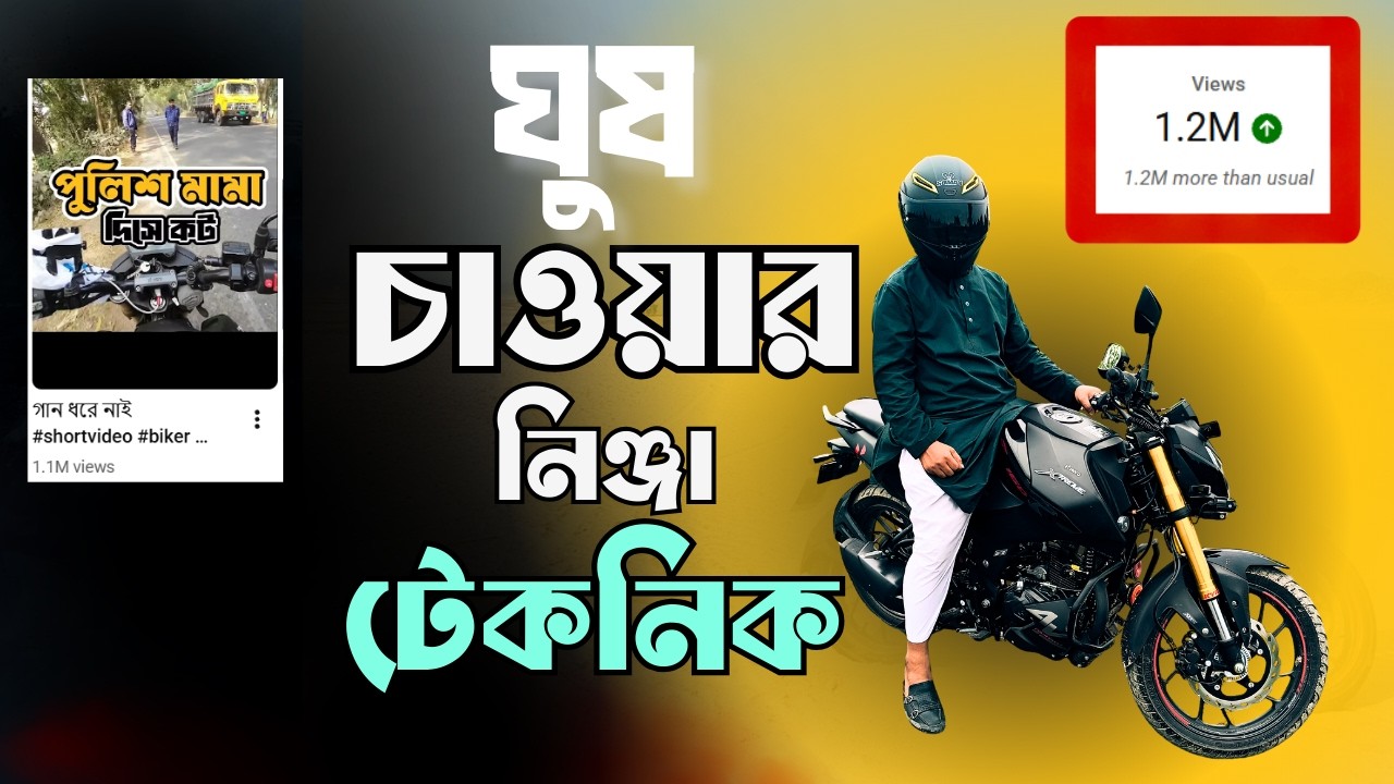 1M+ Shorts Views। কিছু কমেন্টের উত্তর । #motovlog #shortvideo #biker #heroxtreme