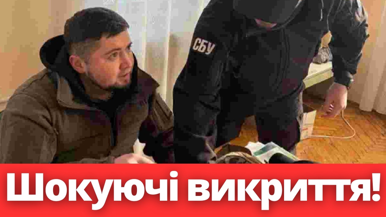 ТРЕШ! Правоохоронці викрили шокуючі злочини проти людей в Україні!