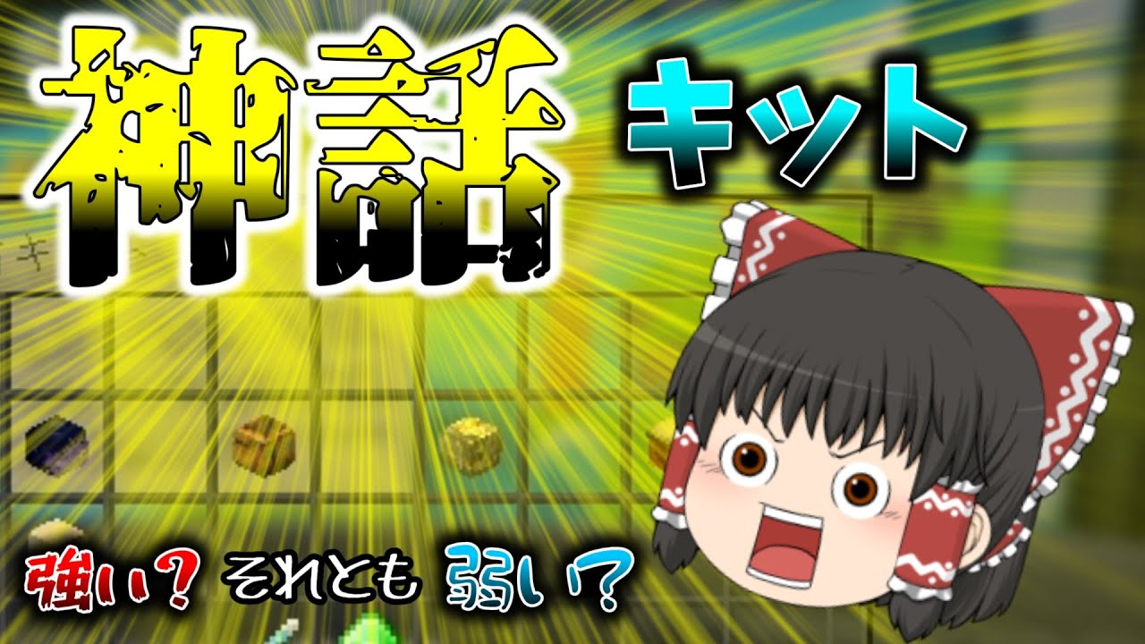【ゆっくり実況】コインでは開けられない神話キット！？スカイウォーズ実況プレイ！！【マインクラフト】【ハイピクセル実況】