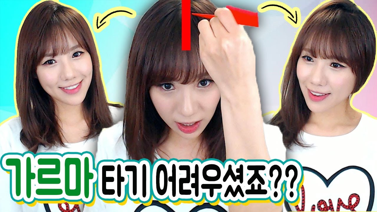 가르마 쉽게 바꾸고 예쁘게 드라이 하자!!!ㅣ디바제니