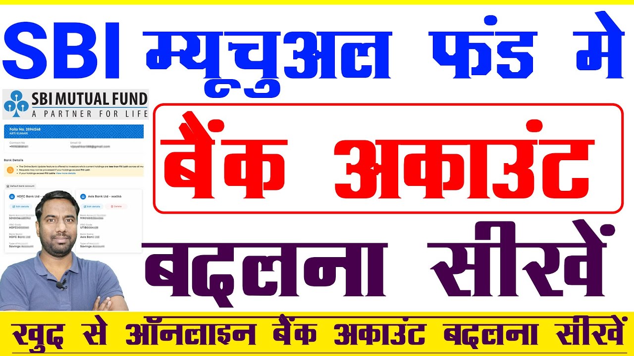 How to Change Bank Details in SBI Mutual Fund online 2025 | Change Bank Account in SBI Mutual Fund