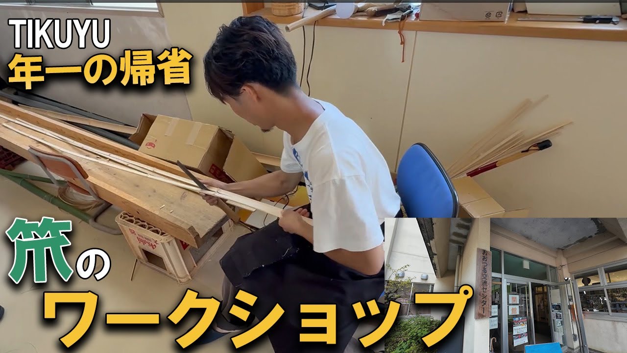 竹笊のワークショップ　ヒゴ取り　in大分　前編