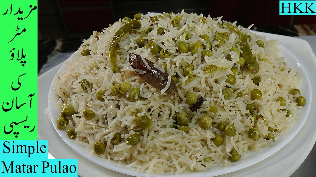 Delicious Matar Pulao Recipe | Easy and Flavorful Rice Dish / Fragrant Rice with Green Peas By HKK.