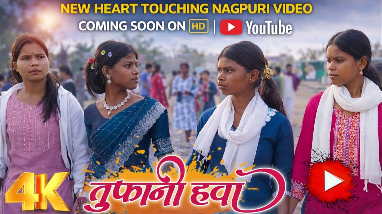 ( तुफानी हवा ) 🌿 new nagpuri song 2026 🌿 new nagpuri tuphani hawa 🌿 nagpuri shadi dance video 