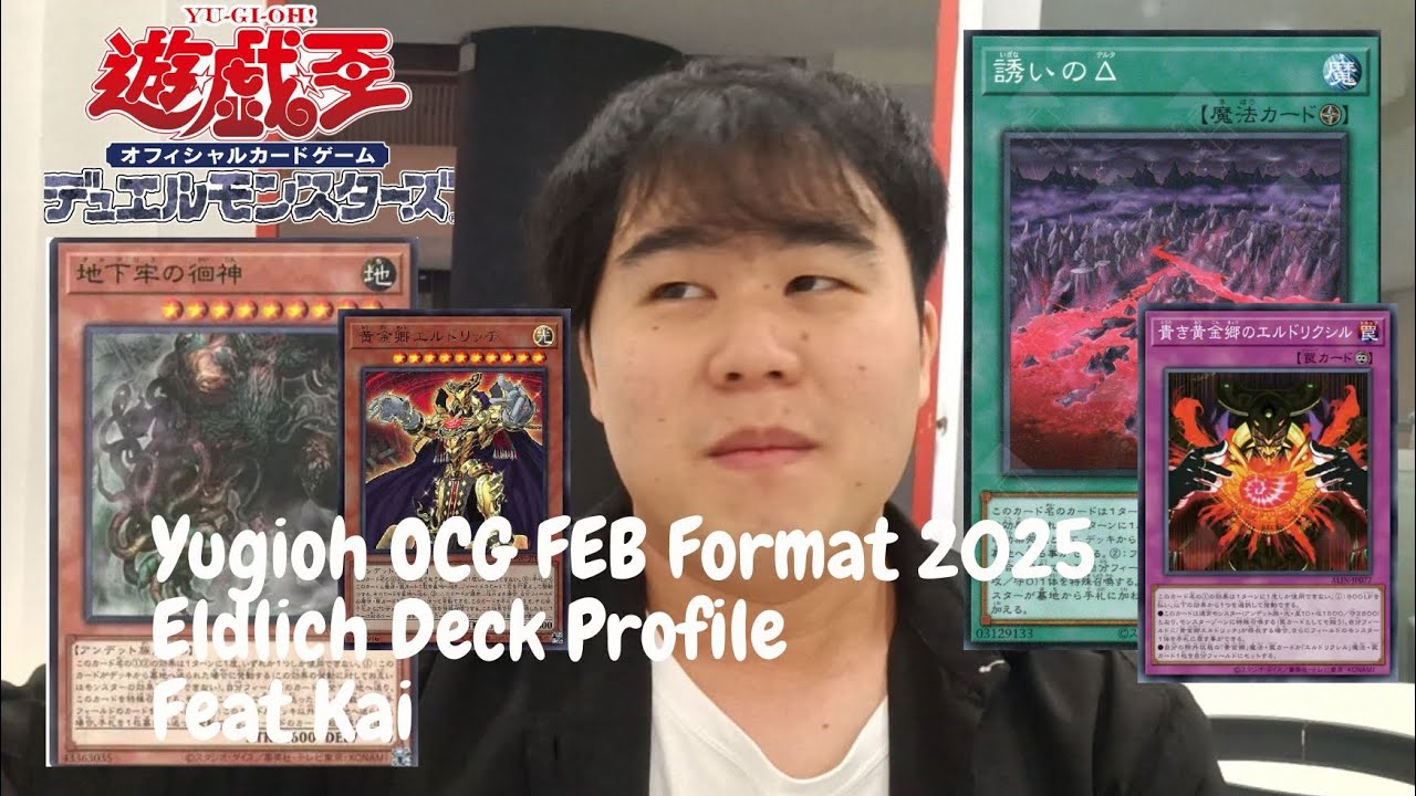 [Yu-Gi-Oh游戏王] OCG FEB FORMAT 2025 | Eldlich Deck Profile| Feat Kai
