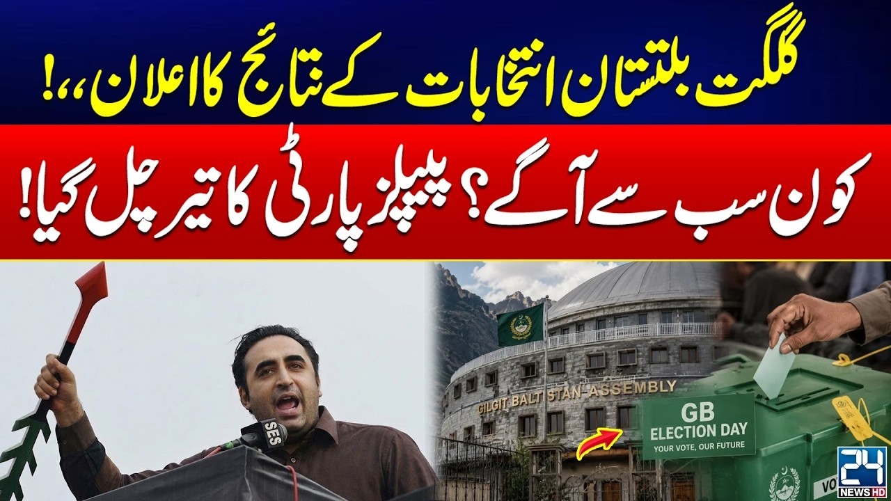 Gilgit-Baltistan Election Results Announced - PPP Takes Early Lead  GB Polls 2026 | City 21