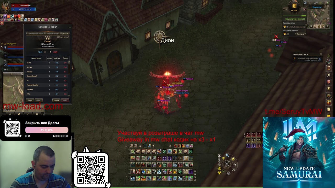 MW-Essence Рыцарь Ада в Pve i Pvp x1 Aether Pve и Pvp  #ВсеРадиМами