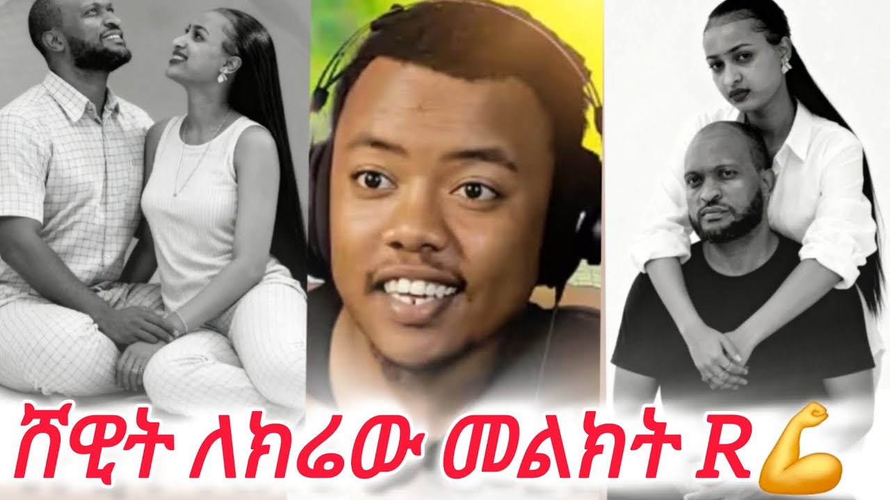 ፍሬው እንከብርህ አለን ግን በቆይ ቨድዮ ነገር አስተህ አስተይት ለም💔@freGrace @Rutagrace_r @Efagrace01 