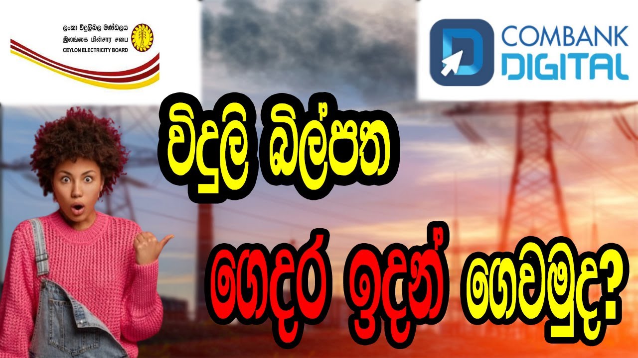 How to Pay Electricity Bill Online with Commercial Bank
