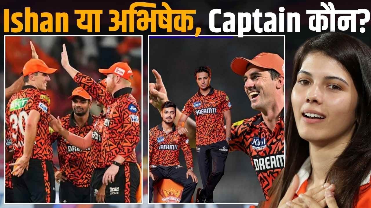 IPL 2026: Why SRH chose Ishan Kishan over Abhishek Sharma as captain?