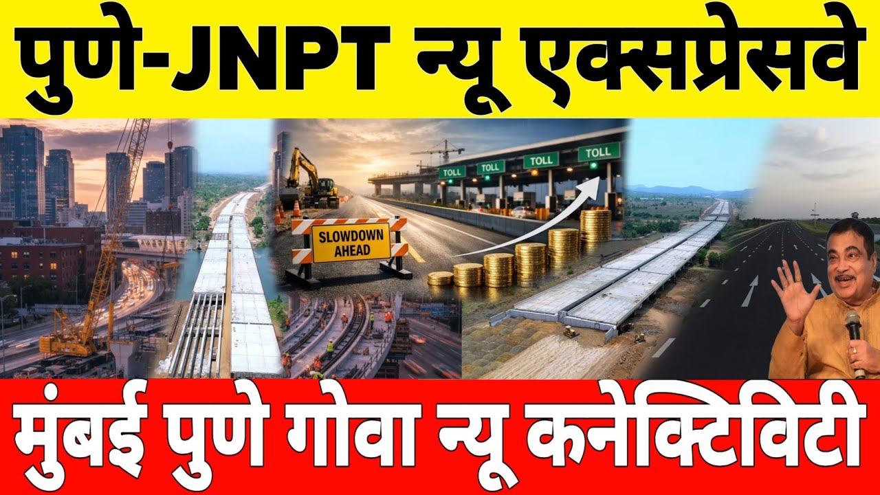Why Is India Building 30 KM Long Expressway Connecting JNPT To Old Pune Highway 