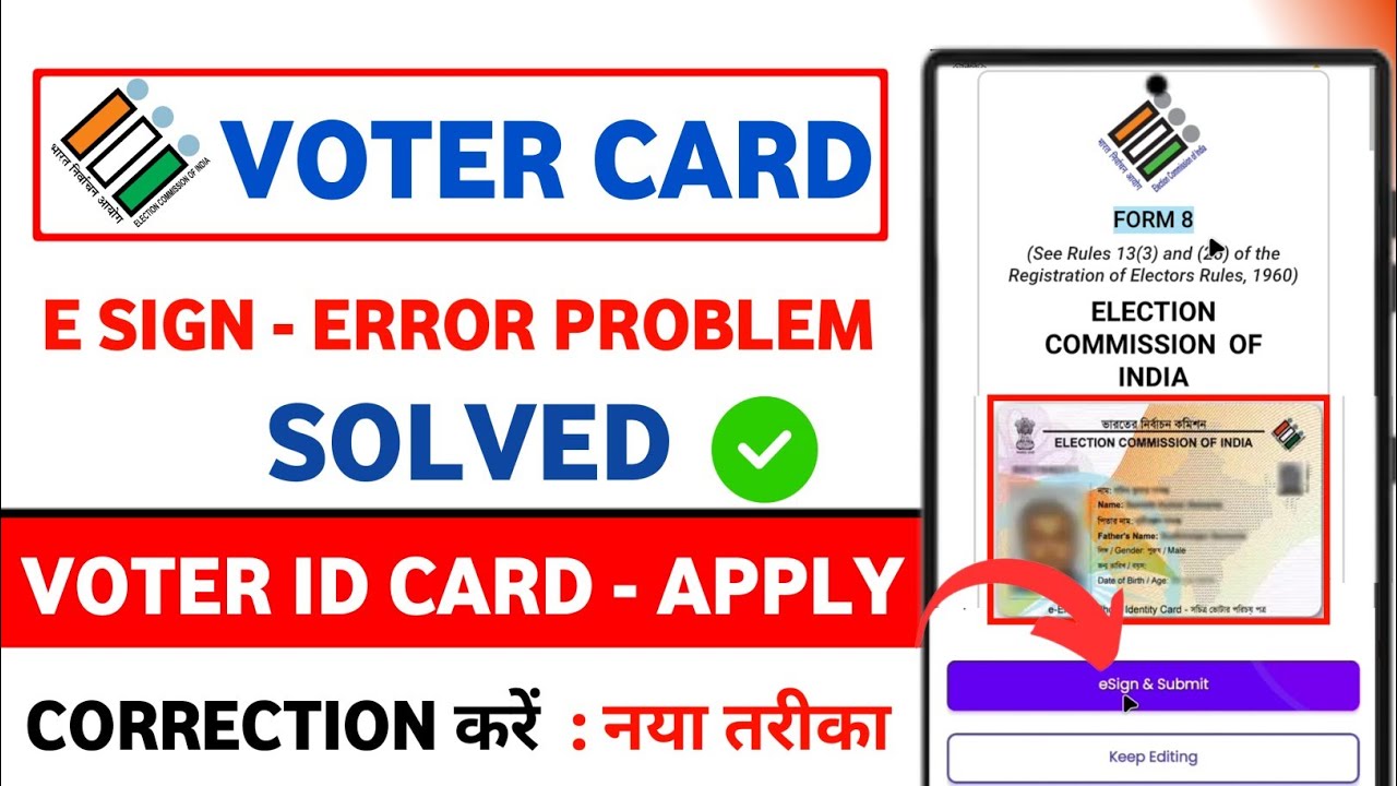 E Sign Problem Solved | Voter id card correction online | Voter card me correction kaise kare