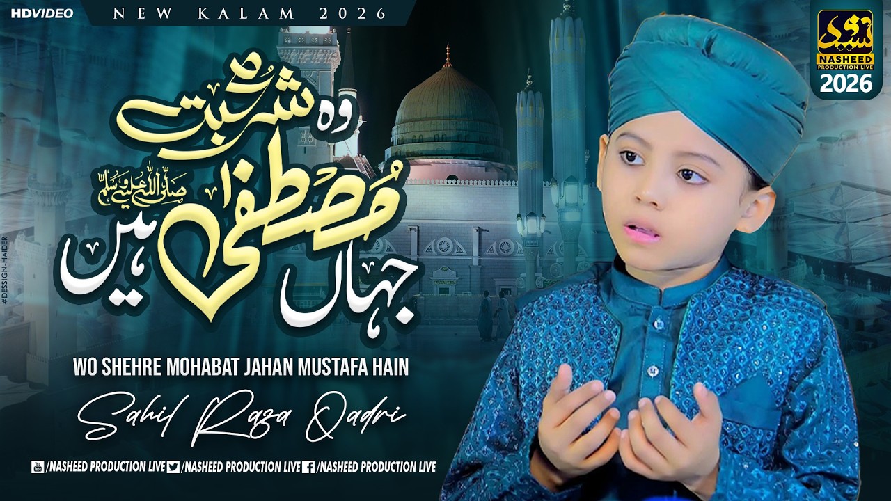 Heart Touching New Naat 2026 | Wo Shehr-e-Mohabbat | Sahil Raza Qadri | Beautiful Emotional Kalam