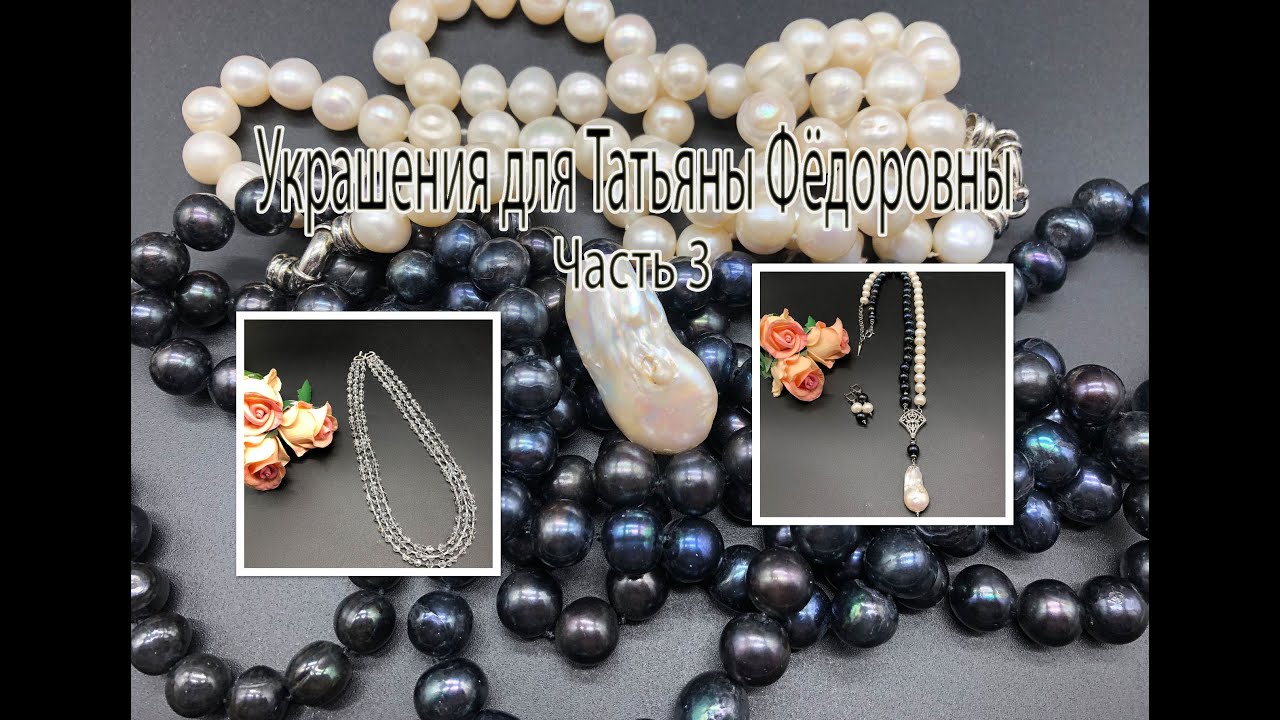 Сотуар с ЖЕМЧУГОМ 