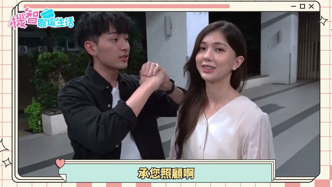 機智職場生活 | 劇組殺青花絮 | TVBS 42台