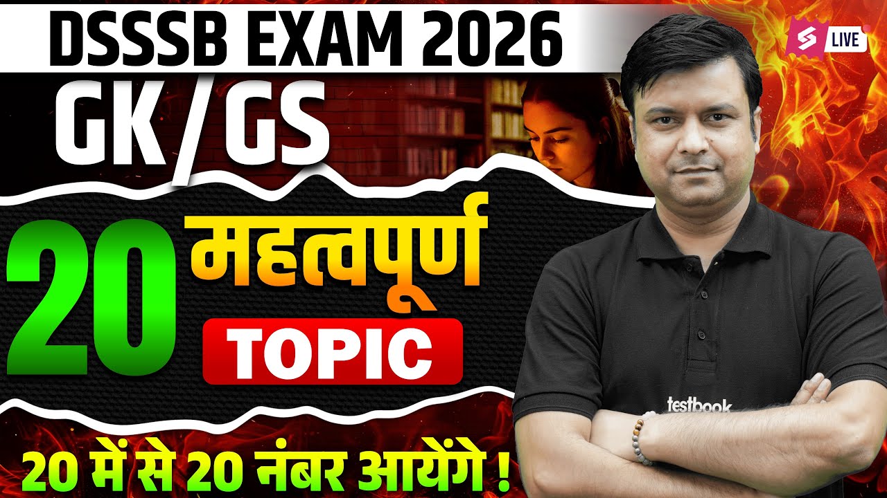 DSSSB Exam 2026 GK GS | 20 Most Important Topics | Complete Preparation By Raj Rana Sir