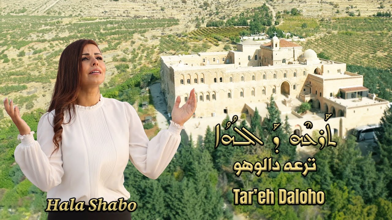 Tar'eh Daloho