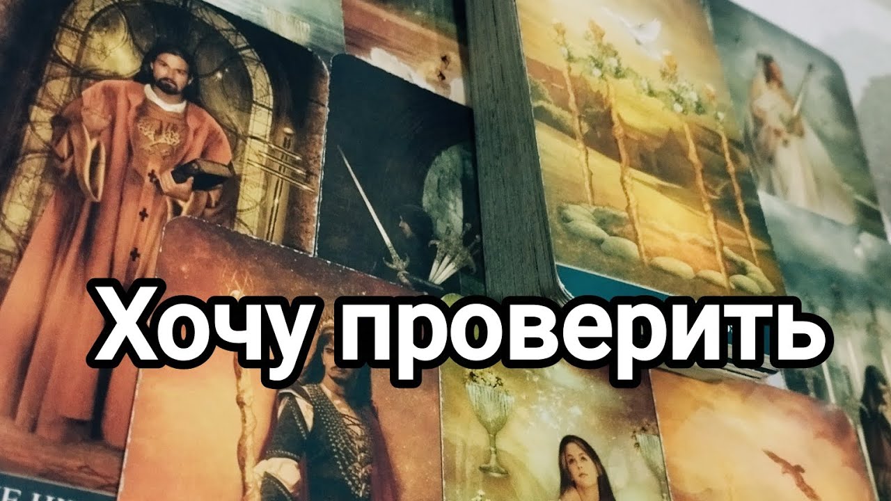 Есть ли будущее у отношений с загаданным партнёром?💯💌🌞❤️❤️Какое оно?💯💌🌞❤️❤️