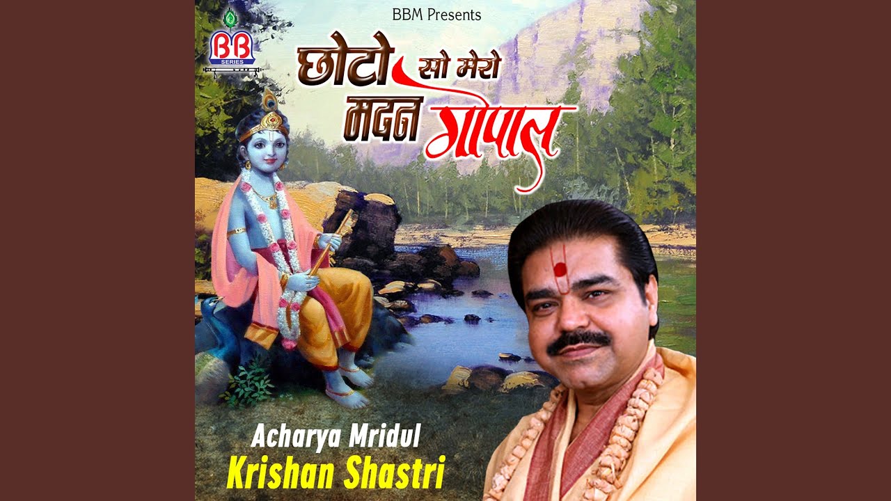 Shri Banke Bihari Teri