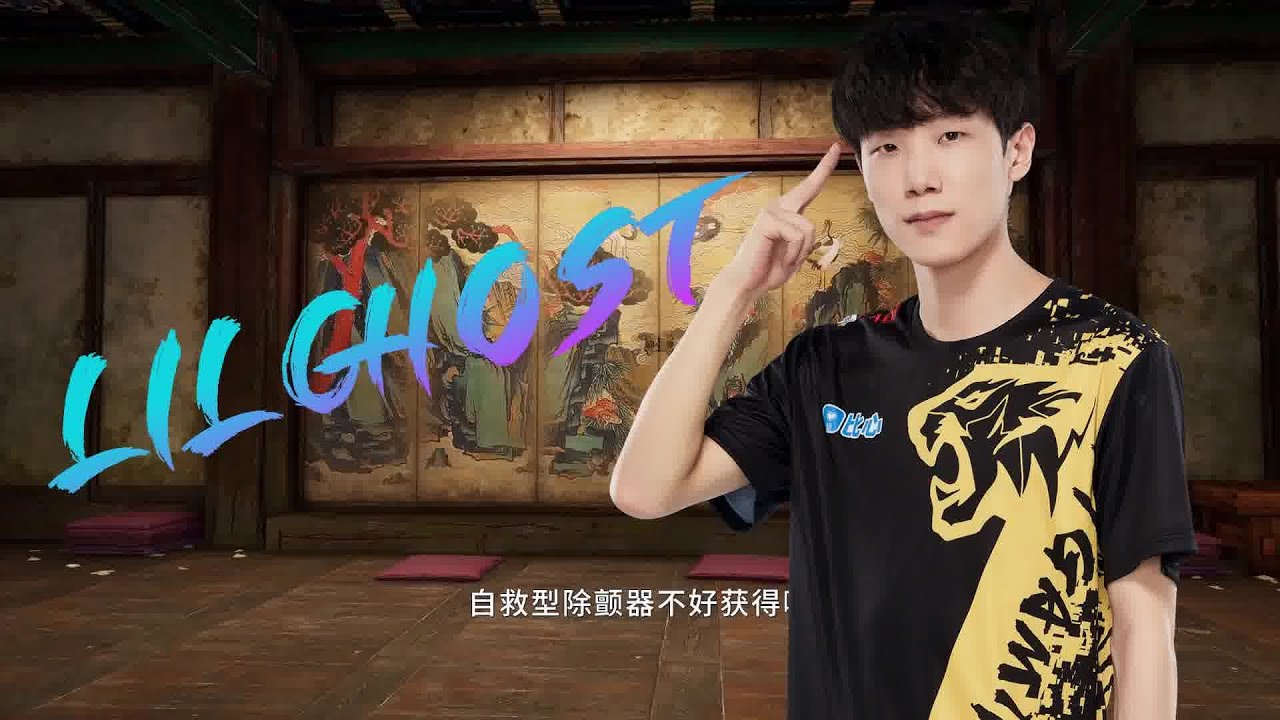 17_lighost