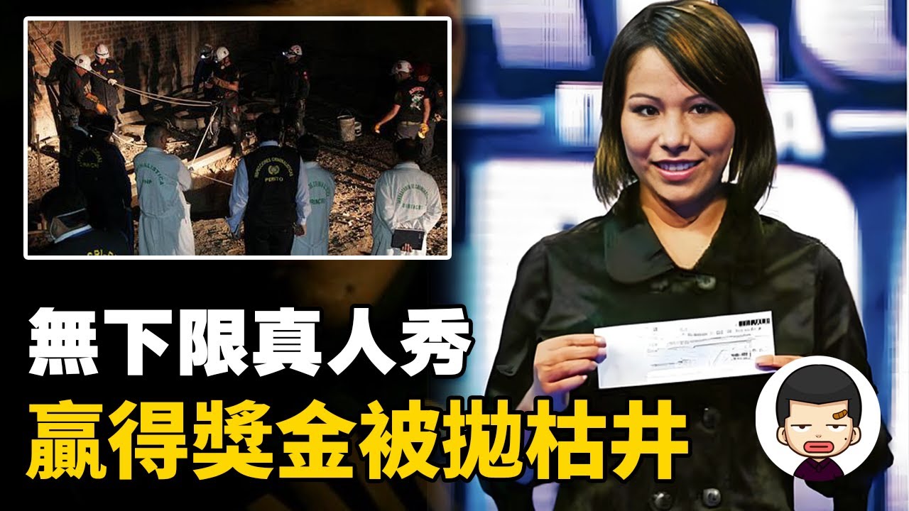 少女為創業參加真人秀，出賣太多隱私換取獎金，慘遭殺身之禍丨英大吉