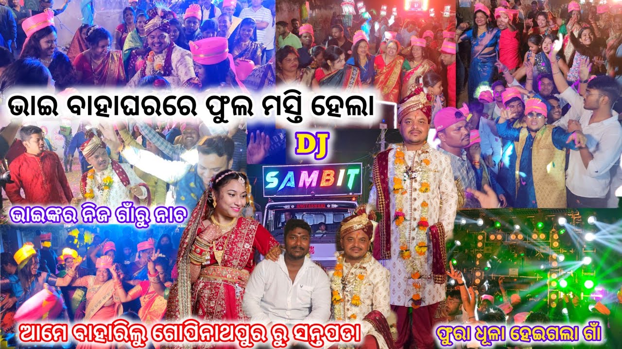 Dj Sambit Profesional New Big Setup Night Marriage Program Talcher Gopinathpur to Santhapda Village