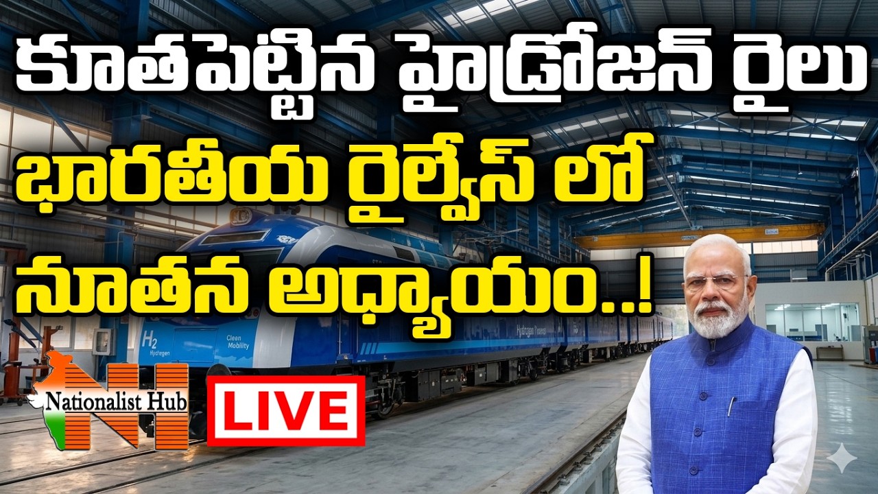 PM Modi LIVE : India&rsquo;s first Hydrogen train between Jind and Sonipat at Jind railway station || NHub