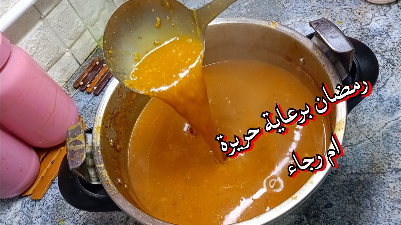 الا مجربتيش هذ الحريرة راكي مراطيا حريرة الغرب بكل الاسرار كيما لاصال 