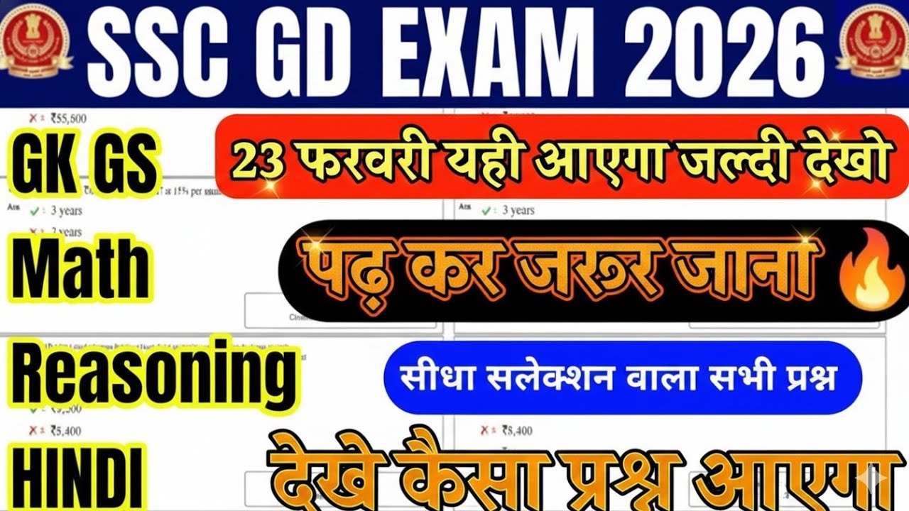 SSC GD previous year question / SSC GD 23 February Complete Class / SSC GD GK GS classes 2026