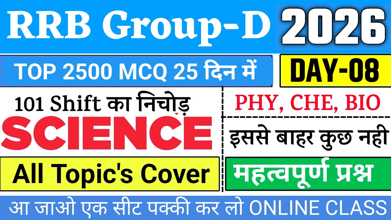 RRB Group D 2026, Top 100 Science Expected Question for Group D 2026 | RRB Group D 2500 PYQ