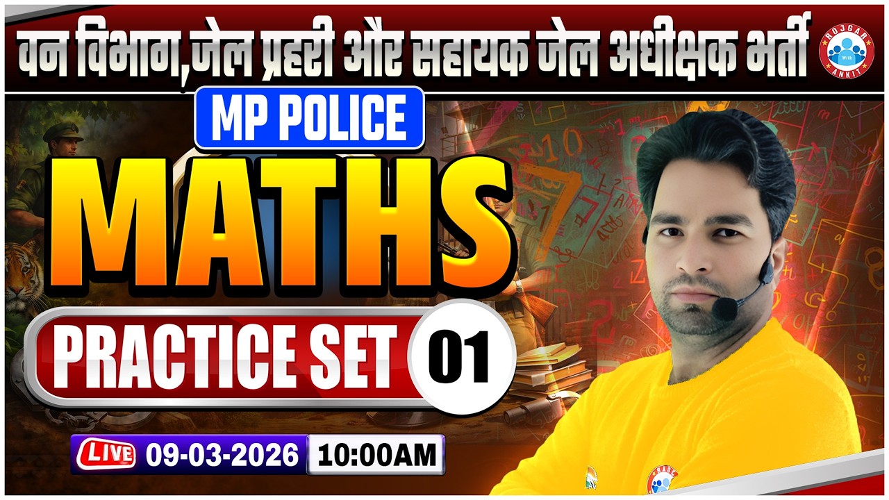 MP Forest Guard, Jail Prahari Maths Class 2026 | MP Jail Prahari Maths Practice Set 01 | Maths PYQ's